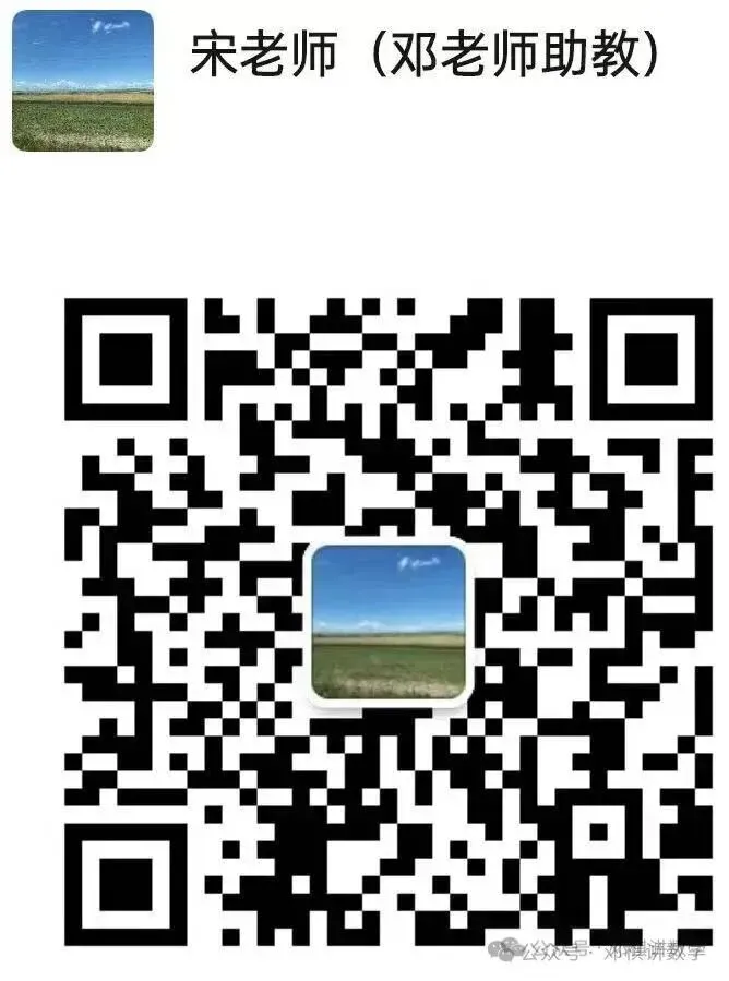 拱墅区一模数学试卷,压轴题是24年省统考的方向,全等构造 第1张
