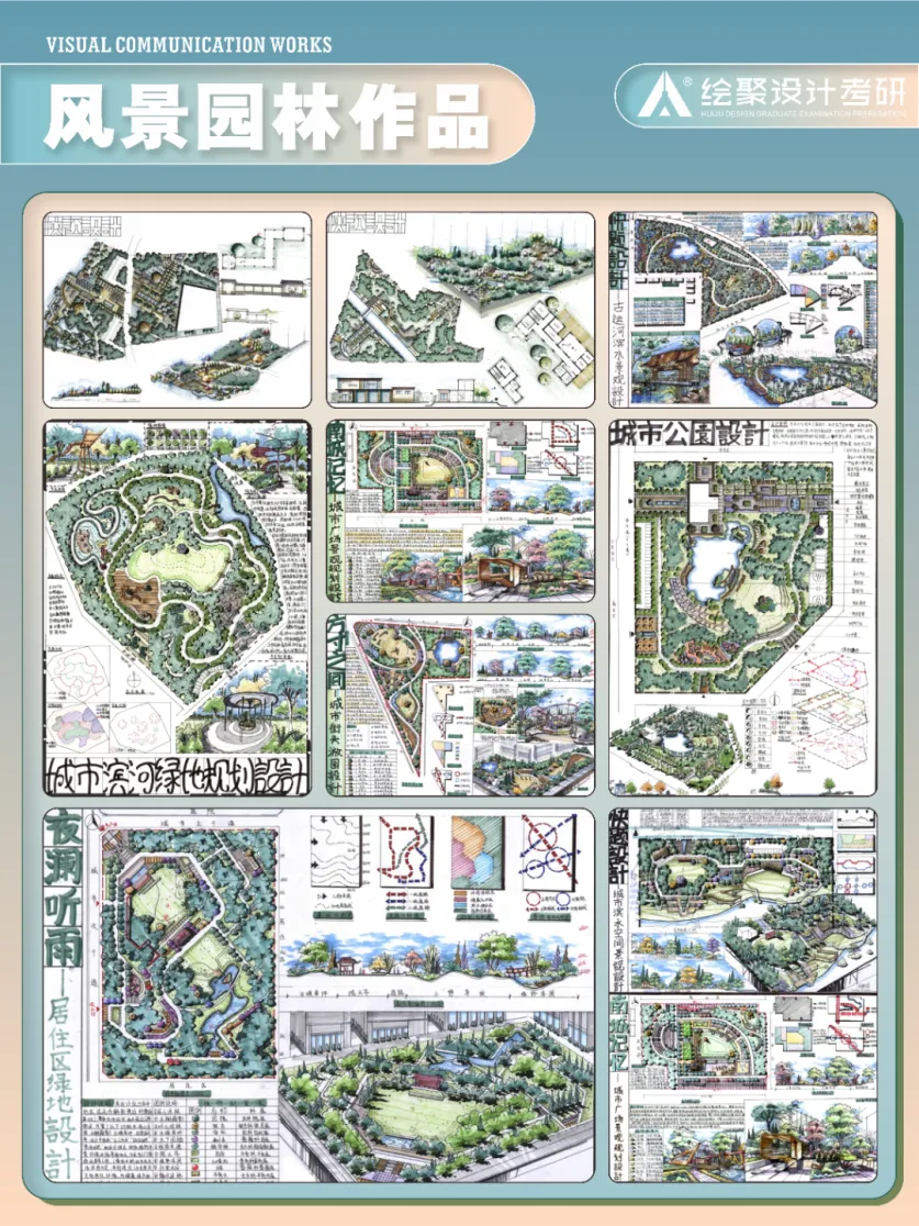 【游园设计】|苏州大学2025真题 第41张