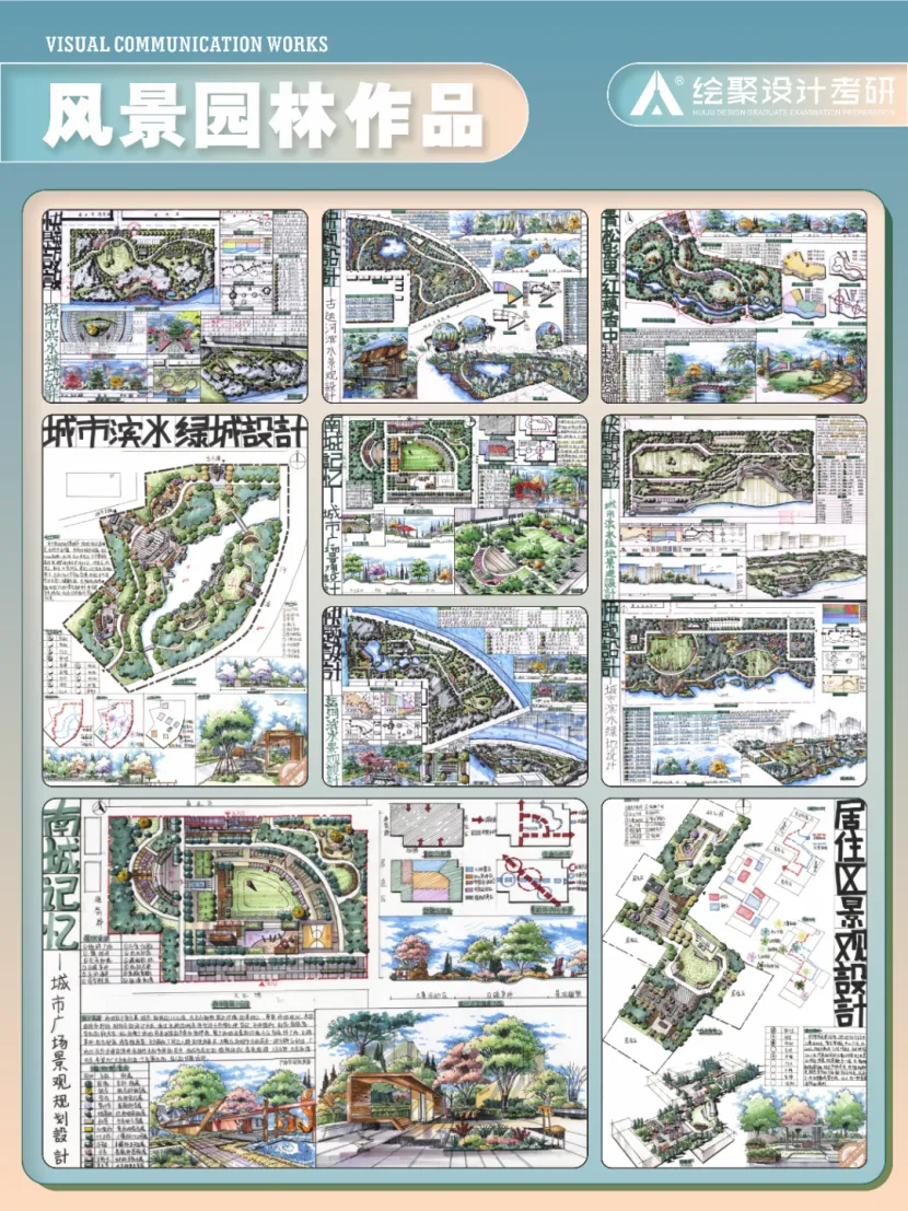 【游园设计】|苏州大学2025真题 第42张