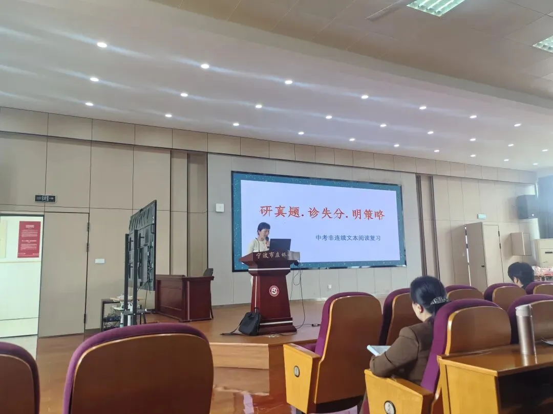 精准研析考点,聚力冲刺中考——区初三语文中考专题复习研讨会在我校开展 第8张