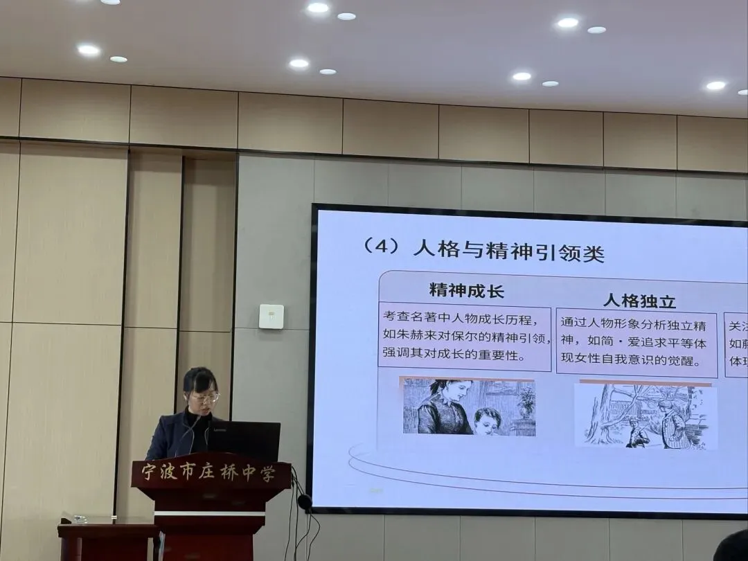 精准研析考点,聚力冲刺中考——区初三语文中考专题复习研讨会在我校开展 第10张