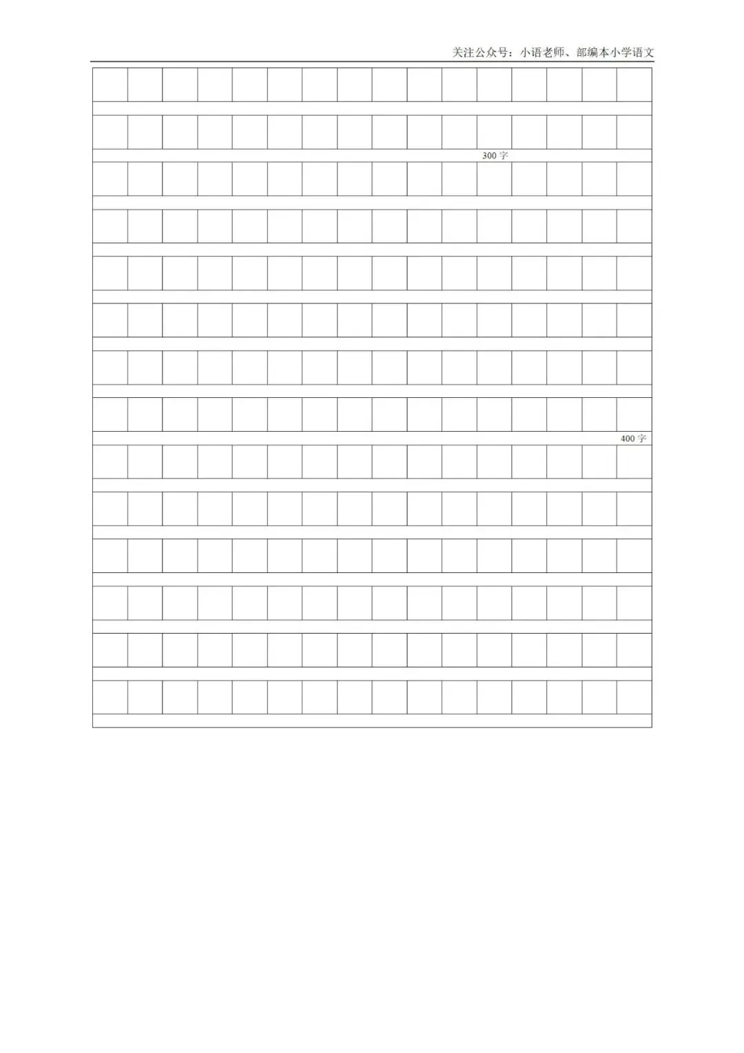 6年级期末综合真题卷 第11张