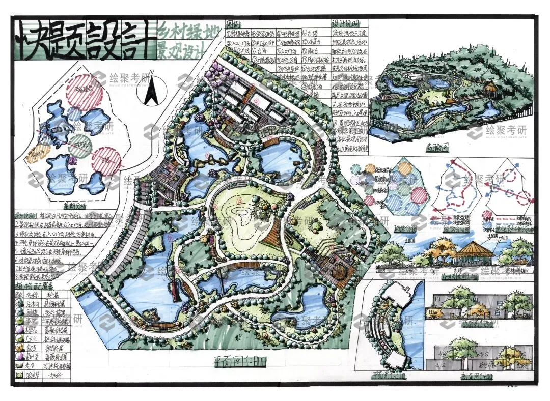 【游园设计】|苏州大学2025真题 第53张