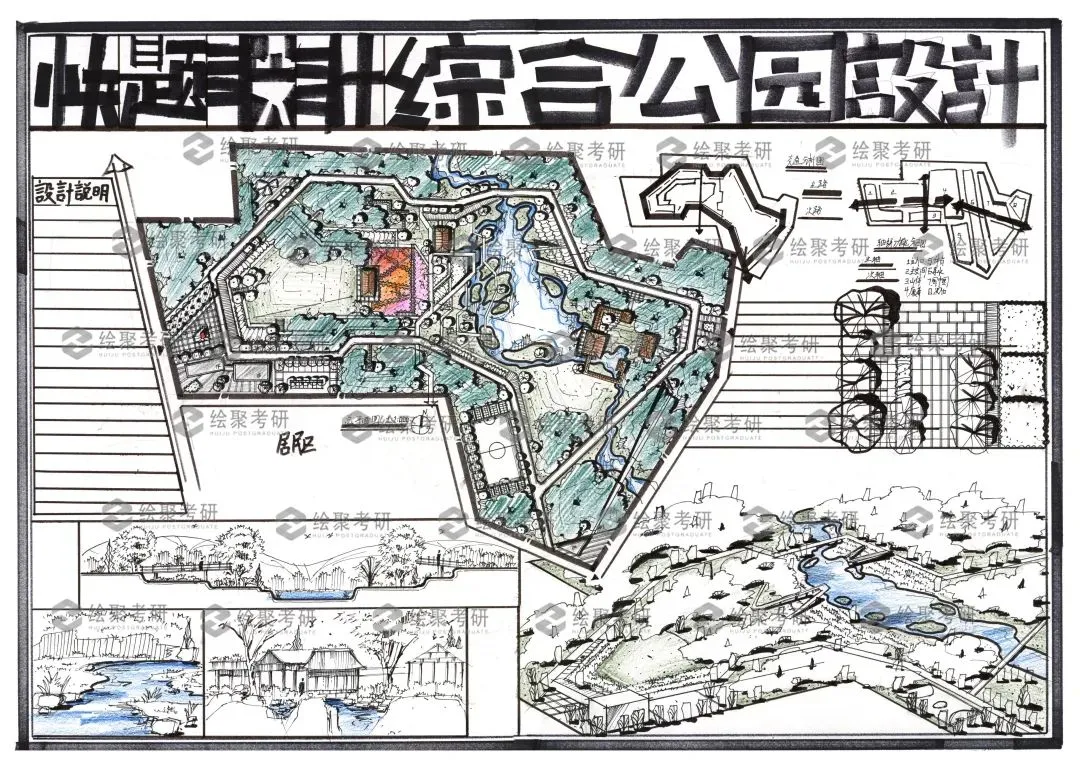 【游园设计】|苏州大学2025真题 第55张