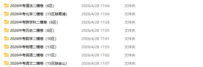 【2026中考二模各区试卷已更新】2026年黄浦区中考二模语文(含解析) 第6张