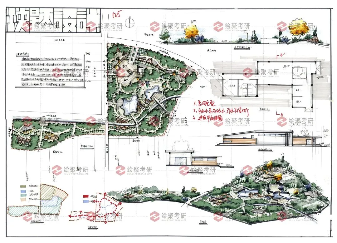 【游园设计】|苏州大学2025真题 第60张