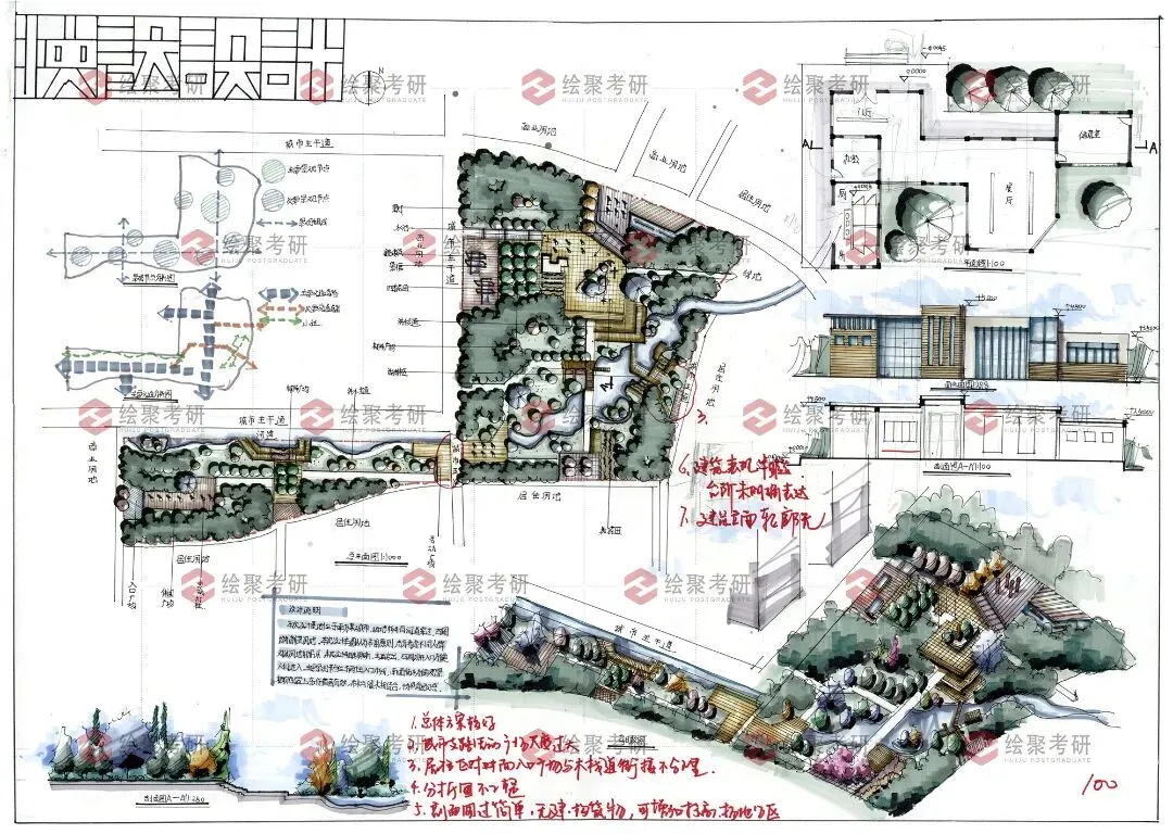 【游园设计】|苏州大学2025真题 第61张