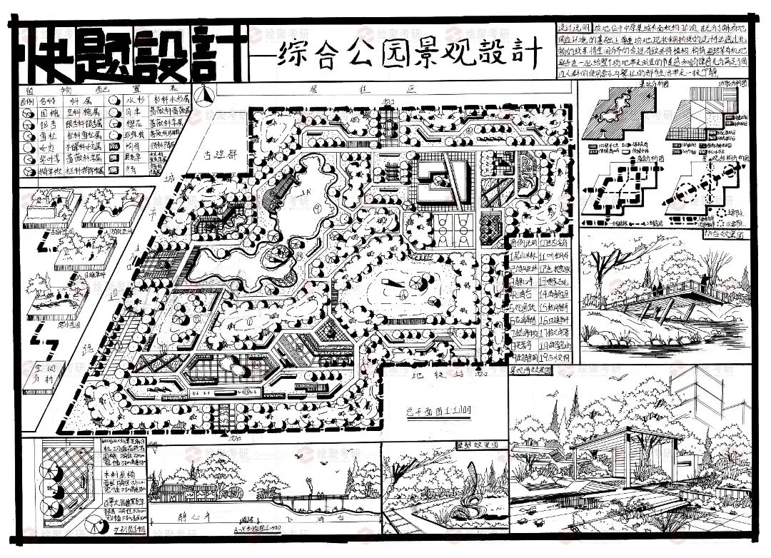 【游园设计】|苏州大学2025真题 第67张