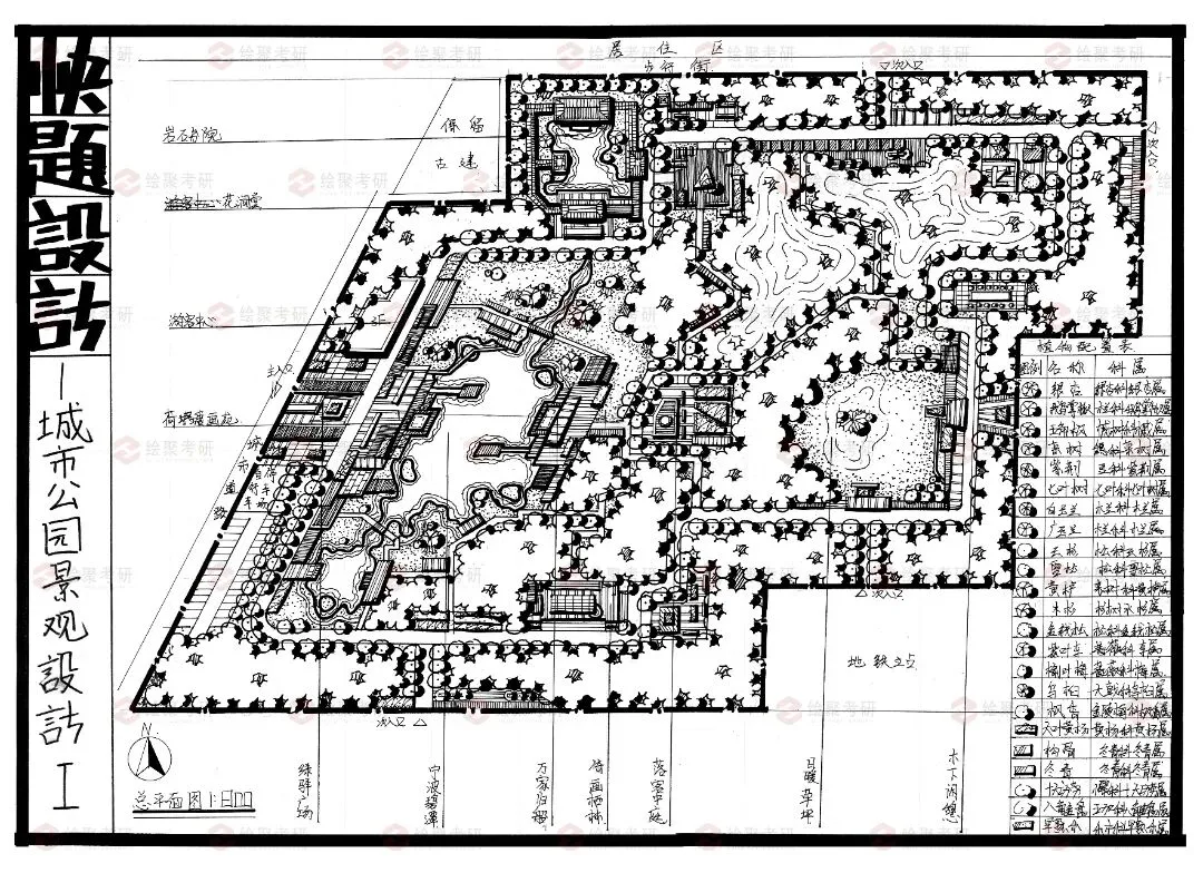 【游园设计】|苏州大学2025真题 第71张