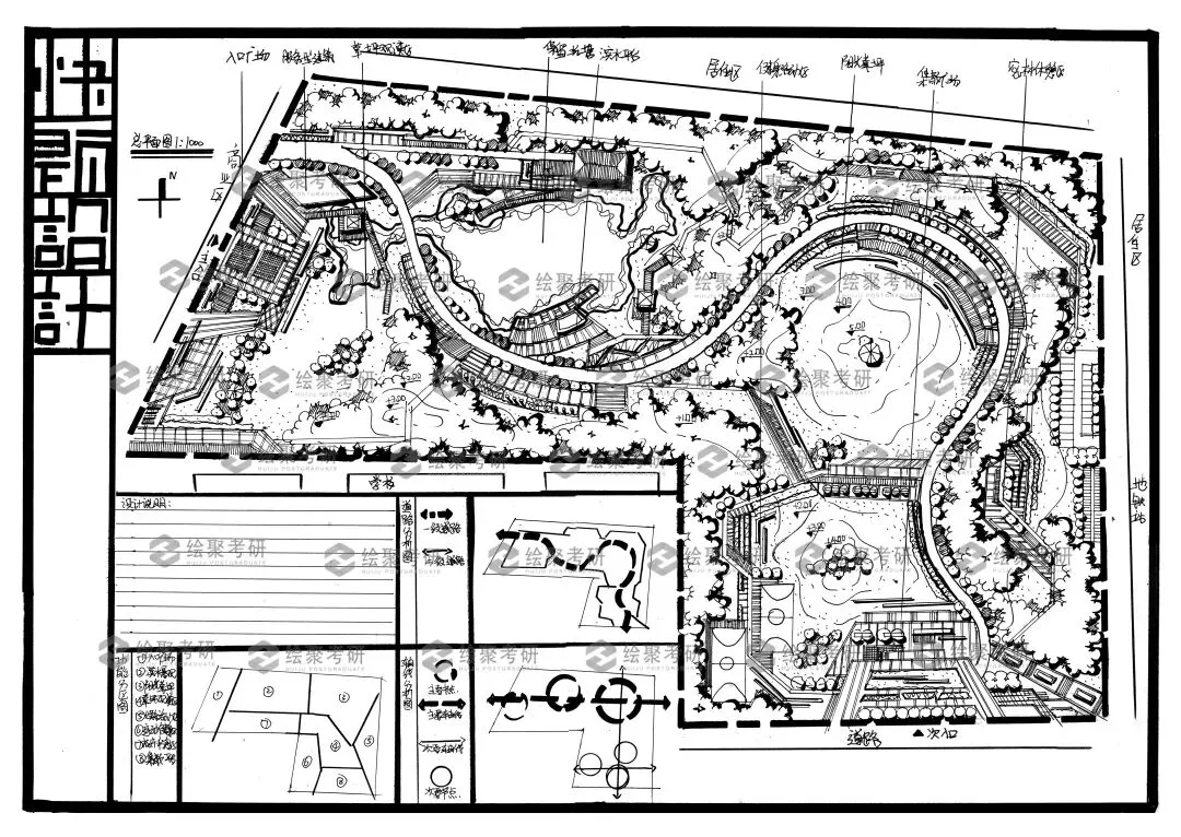 【游园设计】|苏州大学2025真题 第72张