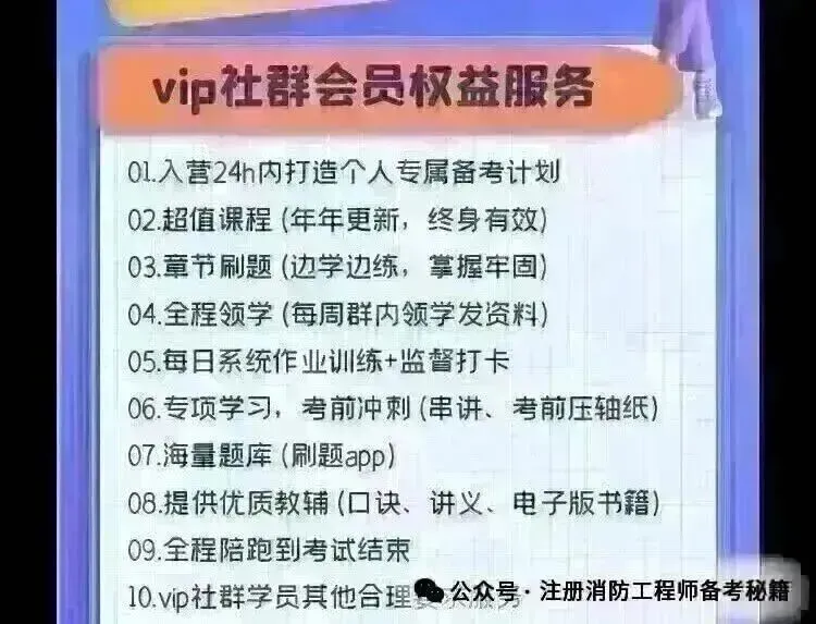 2025年一级消防工程师《技术实务》真题自测 第2张