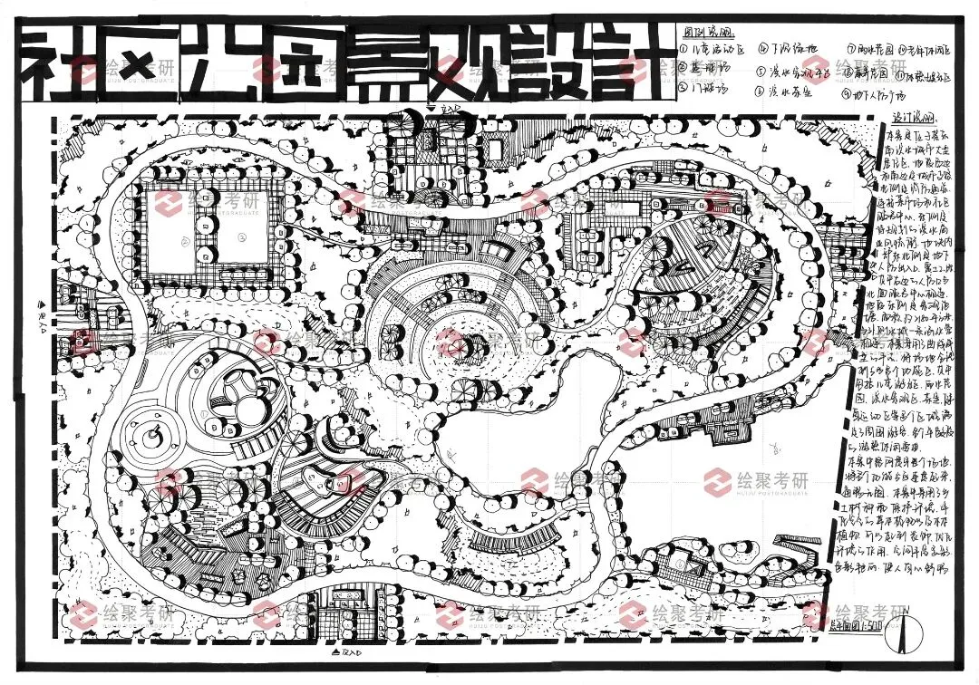 【游园设计】|苏州大学2025真题 第78张