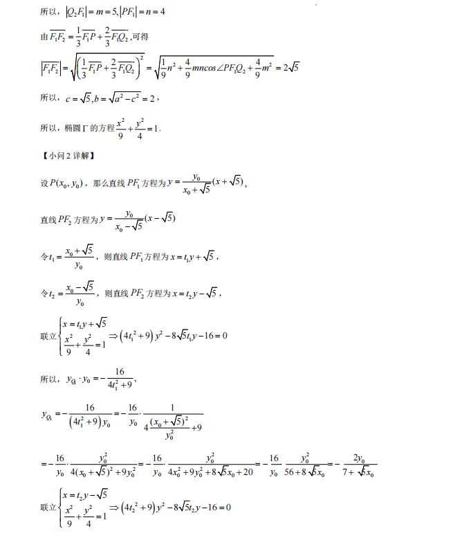 2026年广东省汕头市普通高考第二次模拟考试数学试题 第14张