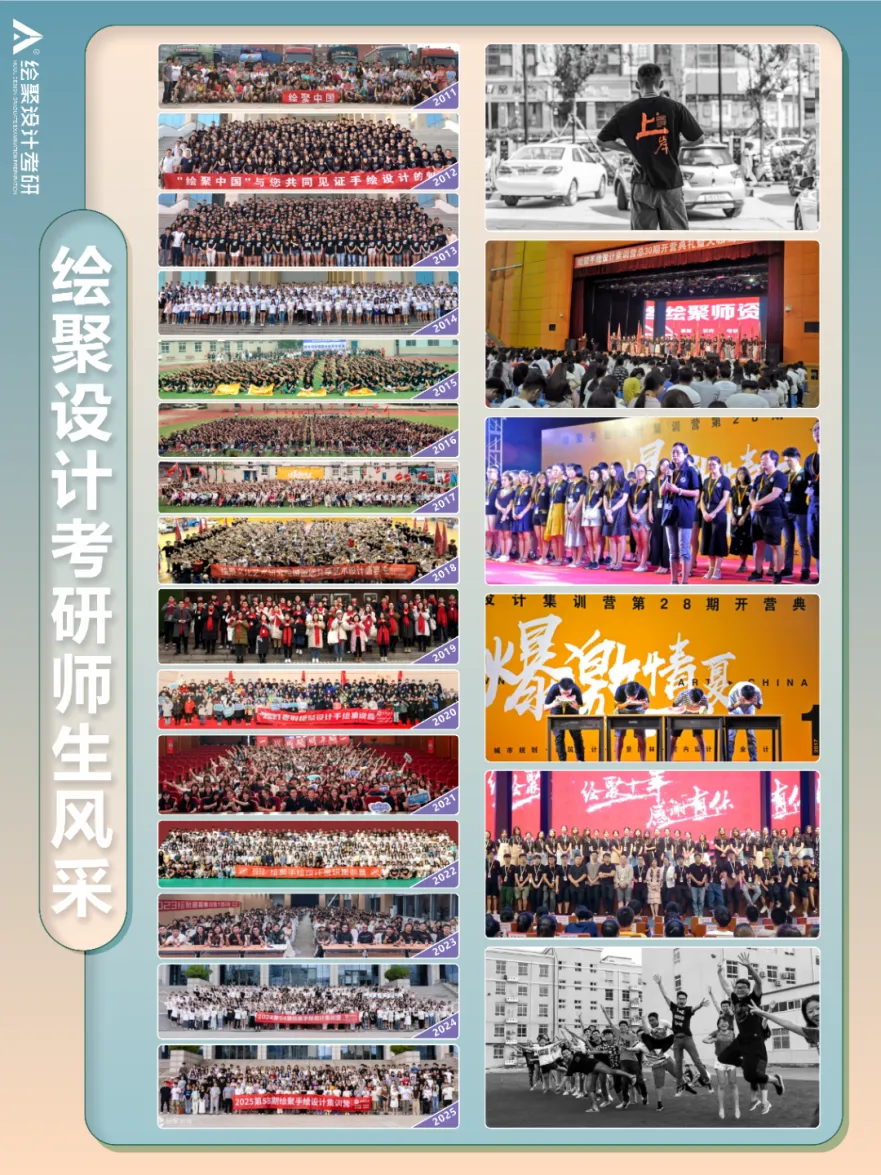 【游园设计】|苏州大学2025真题 第86张