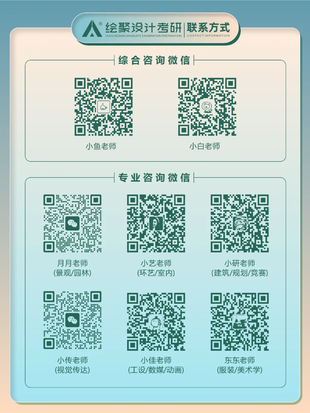 【游园设计】|苏州大学2025真题 第88张