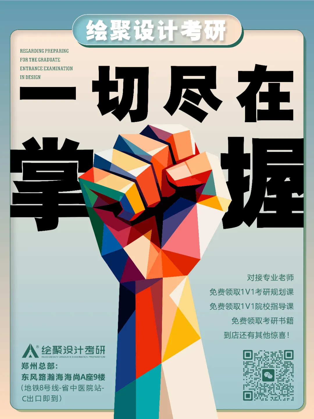 【游园设计】|苏州大学2025真题 第89张