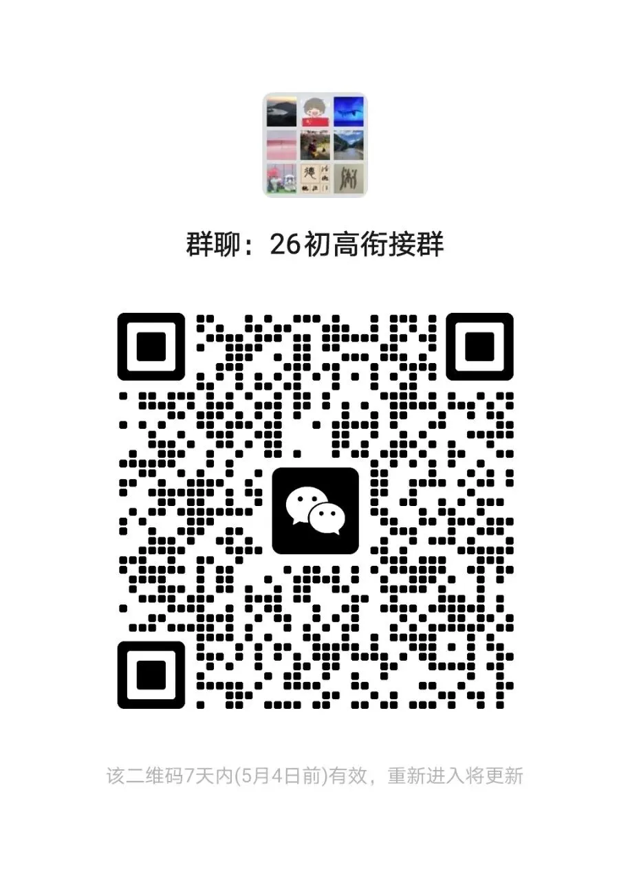 2026杭州中考基本推理 第2张