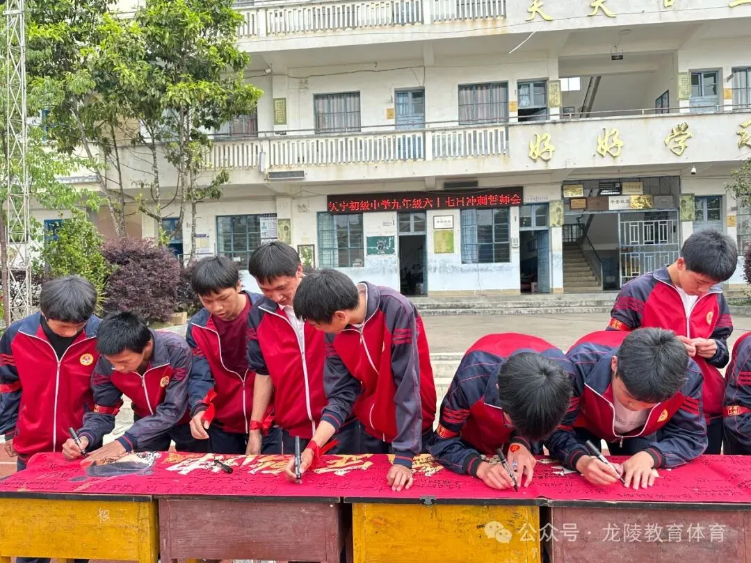 天宁初级中学六十七日中考冲刺誓师会 第2张