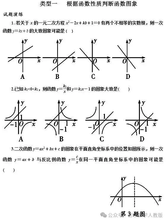 【数学知识】中考数学—最值问题最值问题的9个类型 第3张