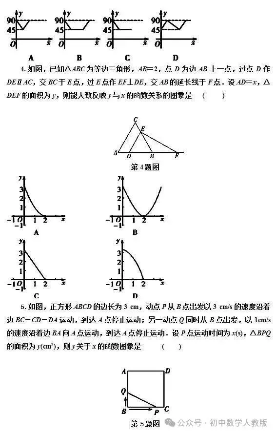 【数学知识】中考数学—最值问题最值问题的9个类型 第6张