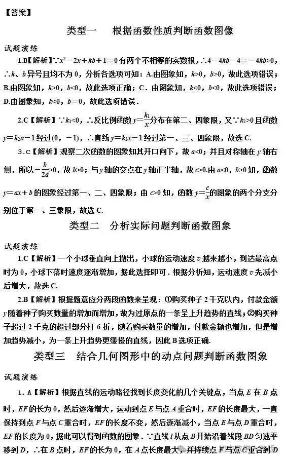 【数学知识】中考数学—最值问题最值问题的9个类型 第10张