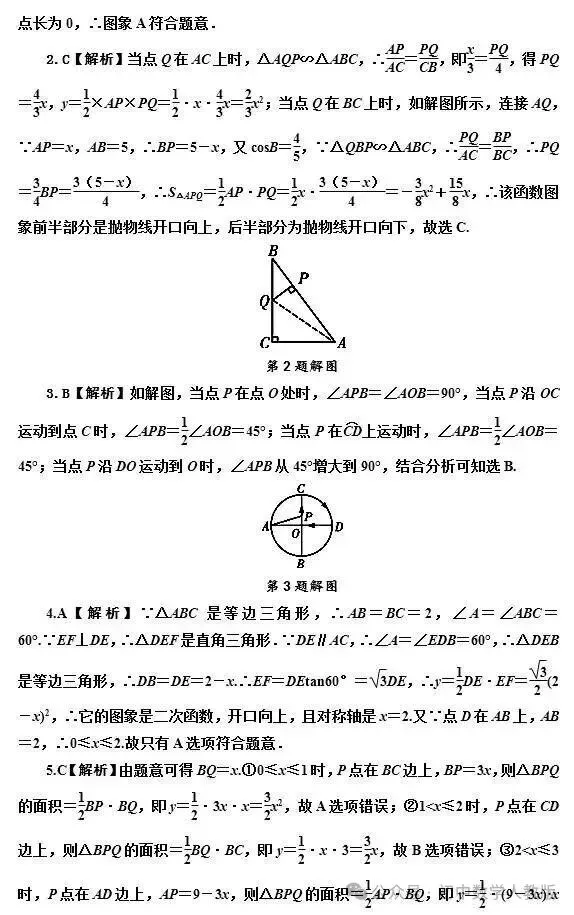 【数学知识】中考数学—最值问题最值问题的9个类型 第11张