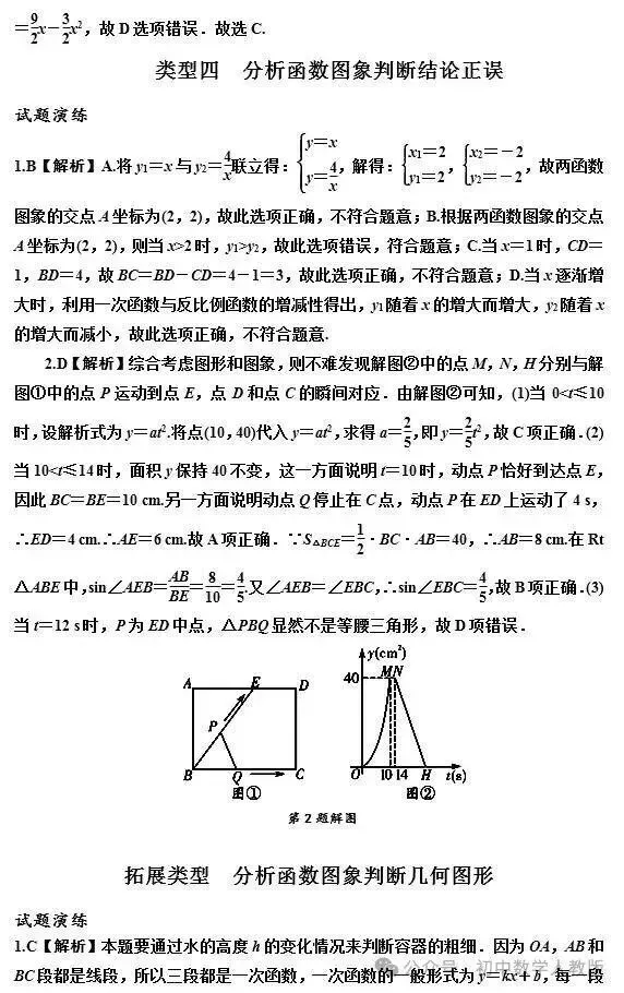 【数学知识】中考数学—最值问题最值问题的9个类型 第12张