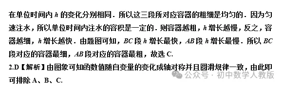 【数学知识】中考数学—最值问题最值问题的9个类型 第13张
