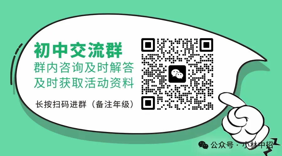中考一模,如何公布成绩? 第5张
