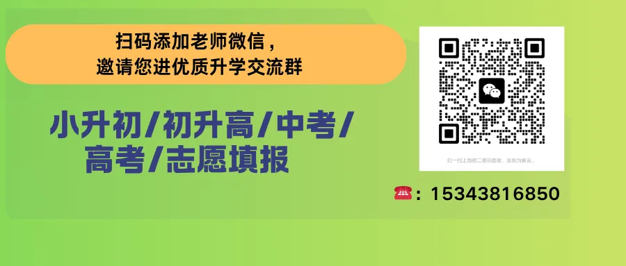 高三二模全套试卷 + 答案,吃透考点稳冲高分 第5张