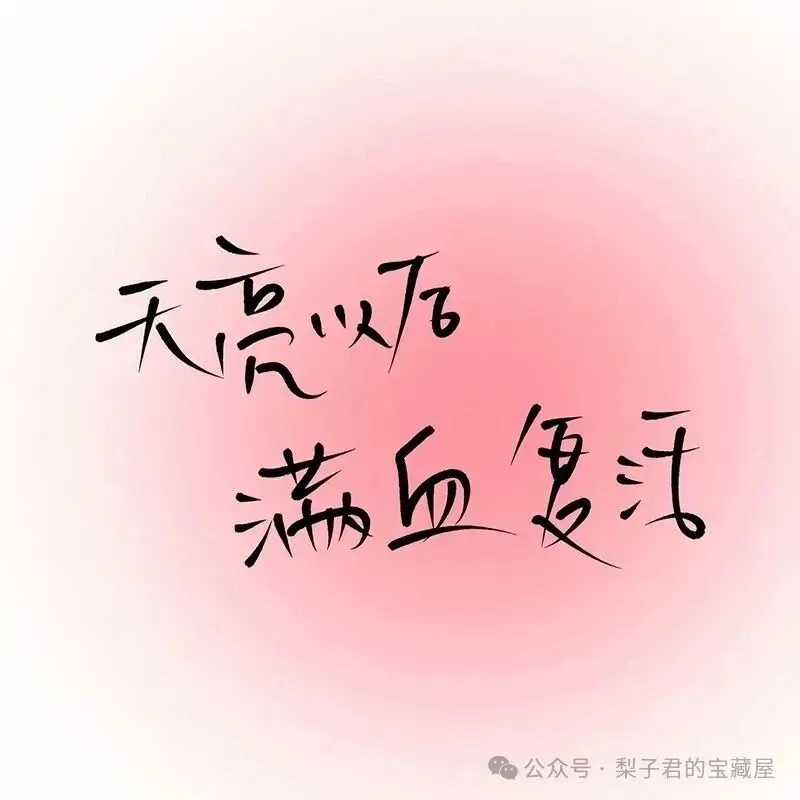 中考数学提分:一次函数压轴题|17大专题,一网打尽! 第10张