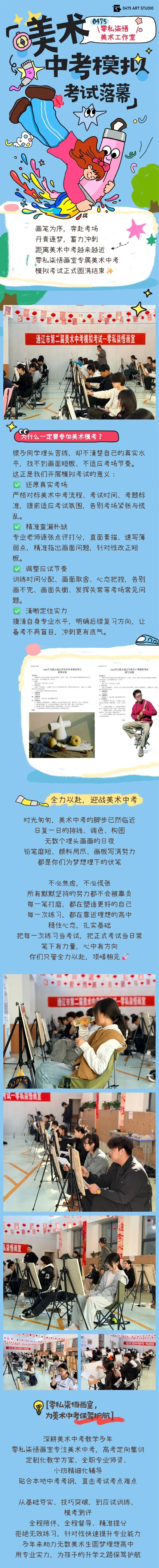 以画为剑,迎战中考|零私柒悟画室美术中考模拟考试圆满落幕! 第1张