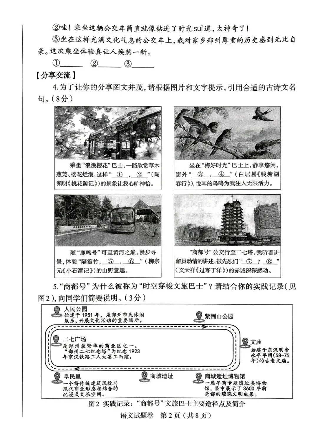 郑州模考试卷及答案更新中!语文已出!2026年郑州市初三模考7科出炉! 第8张
