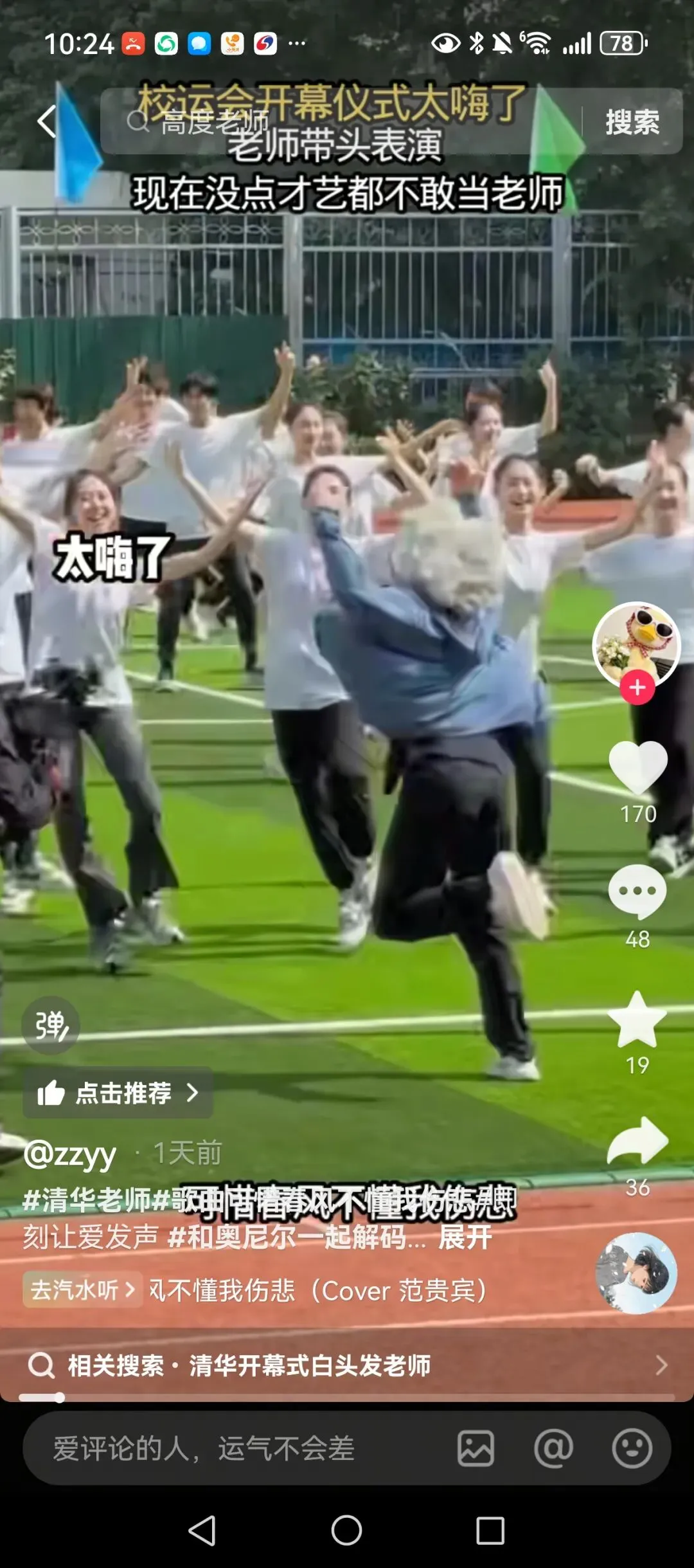 2026年珠海中考自主招生12校竞争比及上年降分:体艺,可惜春风不懂我伤悲! 第2张