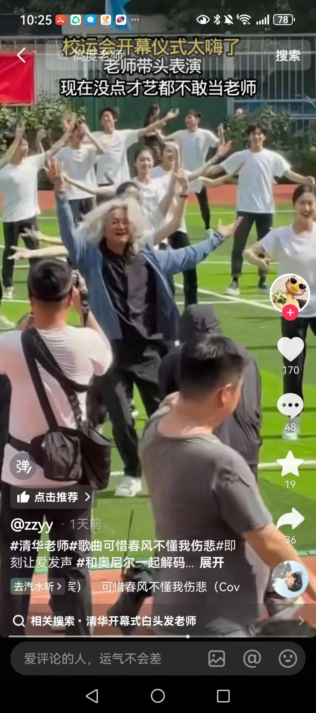 2026年珠海中考自主招生12校竞争比及上年降分:体艺,可惜春风不懂我伤悲! 第3张