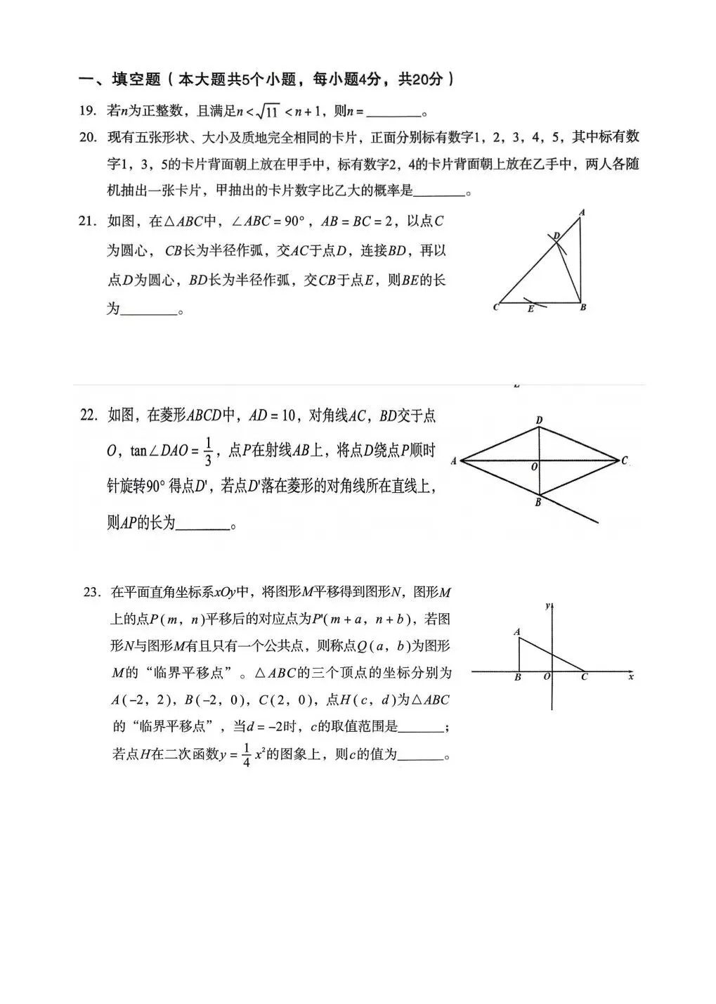 2026 年高新区中考数学二诊试卷 第5张