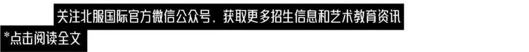 中考后,如何用国际艺术教育重构你的升学路径? 第25张