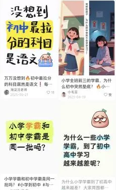 【新初一暑秋】中考领跑:诗文赏析,名著逐浪,读写一体,摸透一张卷 第6张