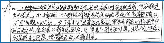 【新初一暑秋】中考领跑:诗文赏析,名著逐浪,读写一体,摸透一张卷 第19张