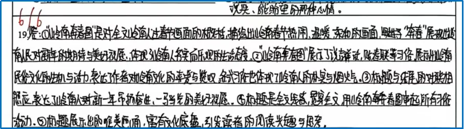 【新初一暑秋】中考领跑:诗文赏析,名著逐浪,读写一体,摸透一张卷 第22张