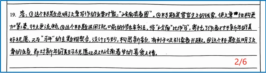 【新初一暑秋】中考领跑:诗文赏析,名著逐浪,读写一体,摸透一张卷 第23张