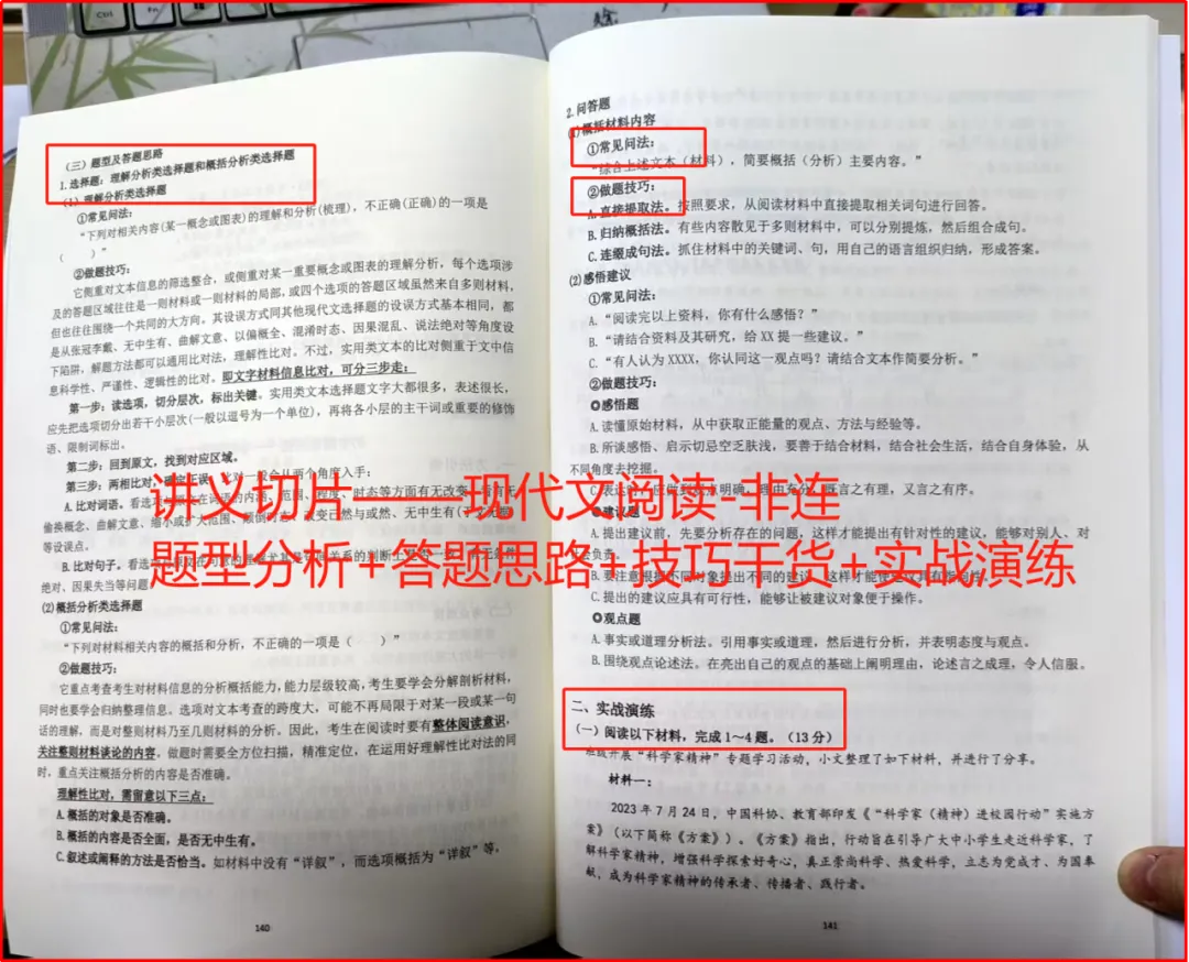 【新初一暑秋】中考领跑:诗文赏析,名著逐浪,读写一体,摸透一张卷 第24张