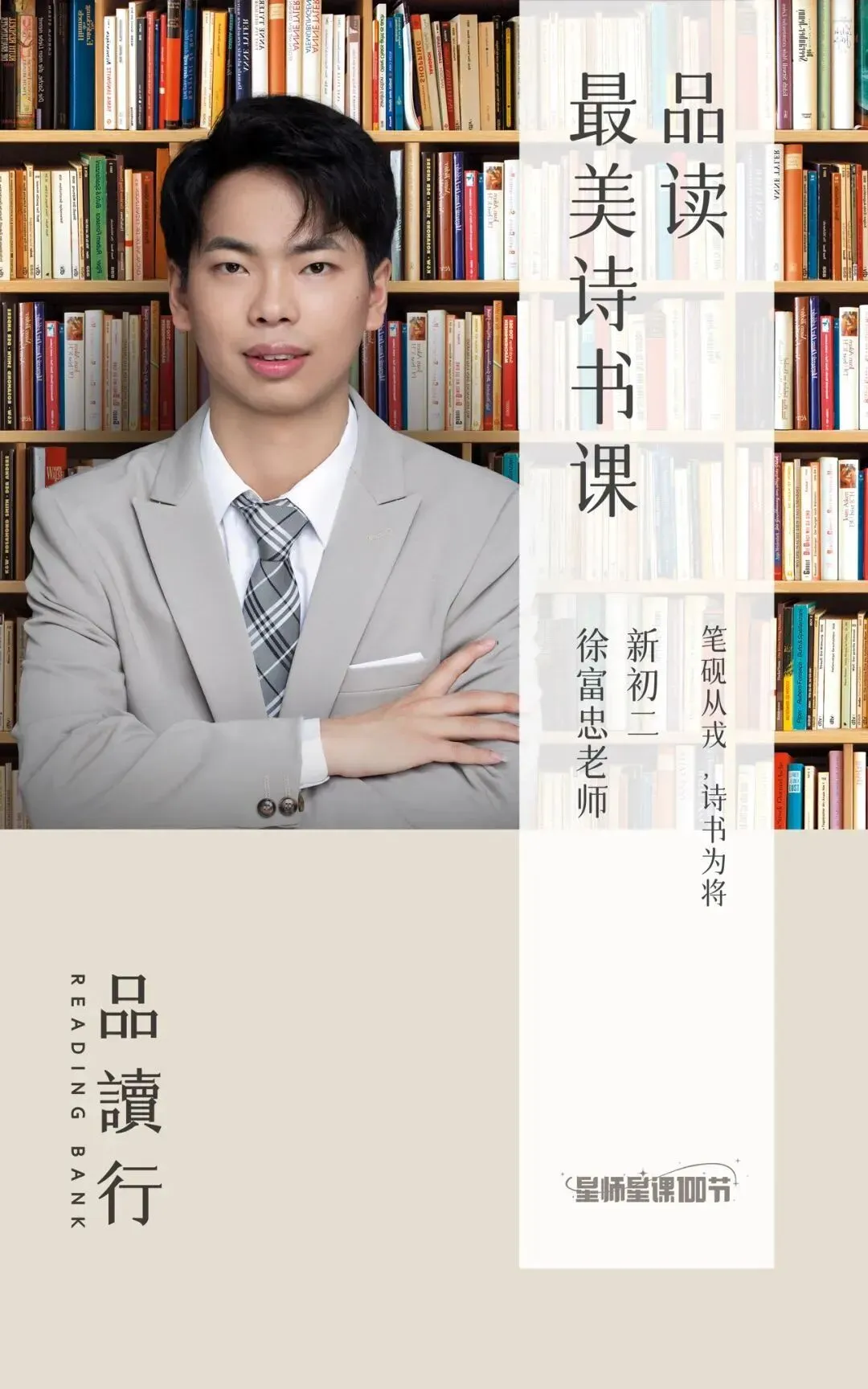 【新初一暑秋】中考领跑:诗文赏析,名著逐浪,读写一体,摸透一张卷 第38张