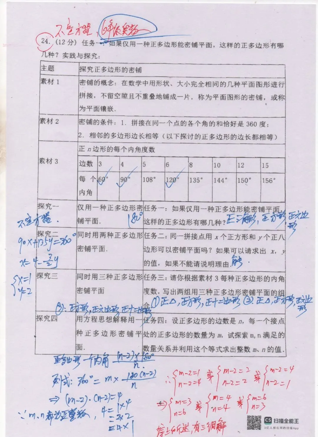 2026春季泉州五中初一期中考徐老师点评 第4张
