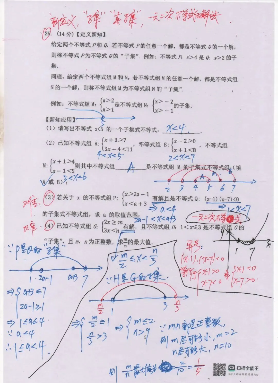 2026春季泉州五中初一期中考徐老师点评 第5张