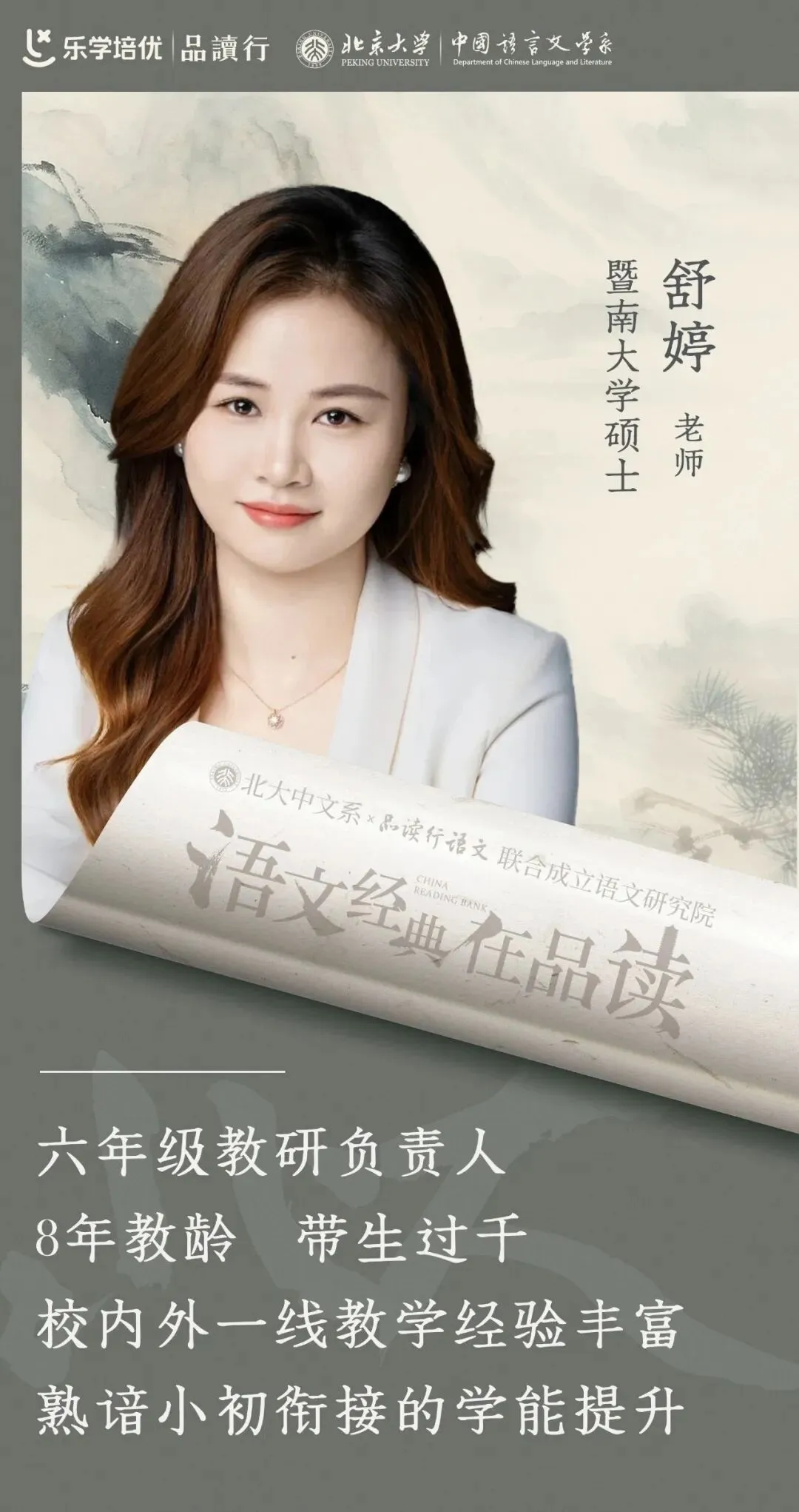 【新初一暑秋】中考领跑:诗文赏析,名著逐浪,读写一体,摸透一张卷 第51张