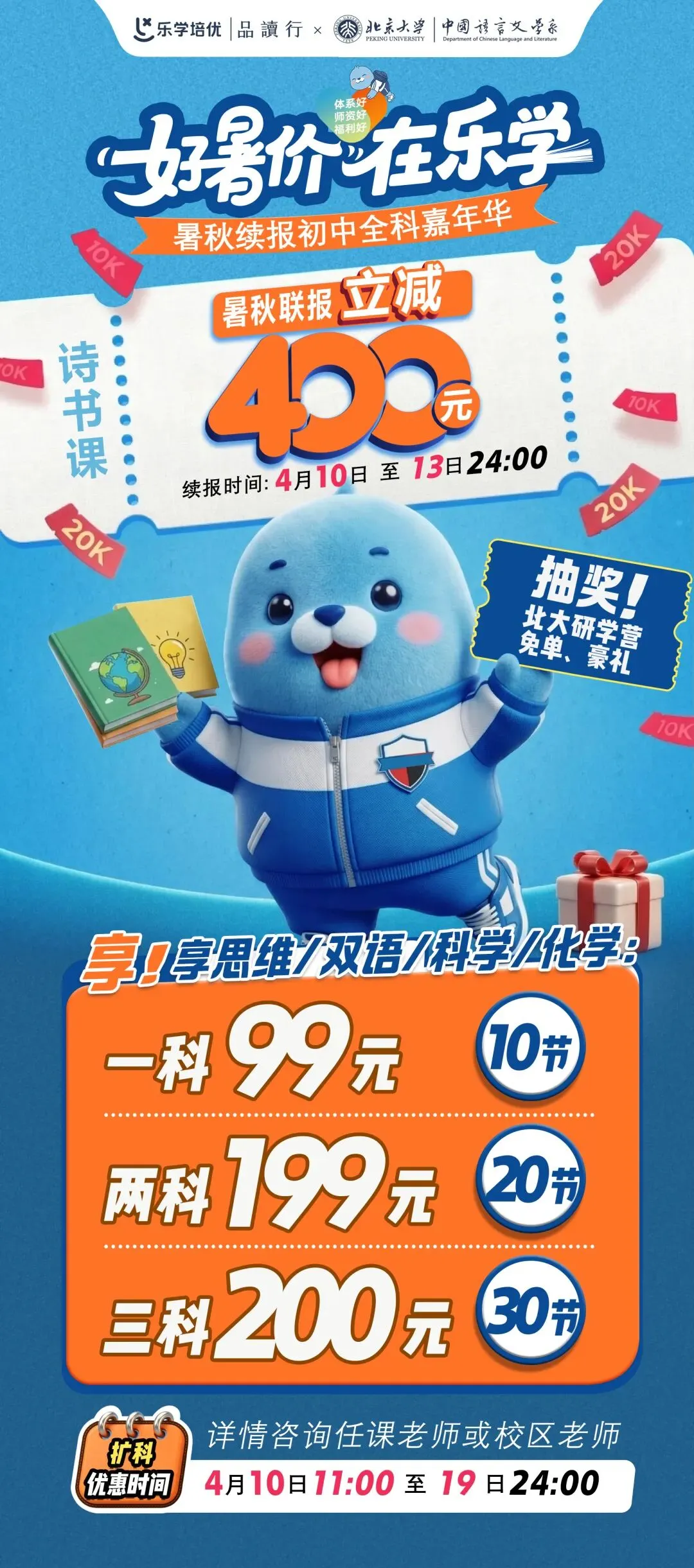 【新初一暑秋】中考领跑:诗文赏析,名著逐浪,读写一体,摸透一张卷 第58张