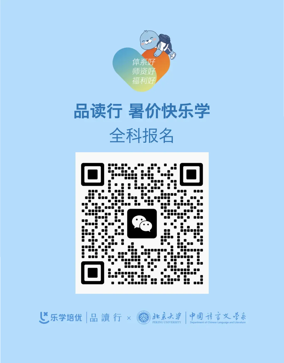 【新初一暑秋】中考领跑:诗文赏析,名著逐浪,读写一体,摸透一张卷 第59张