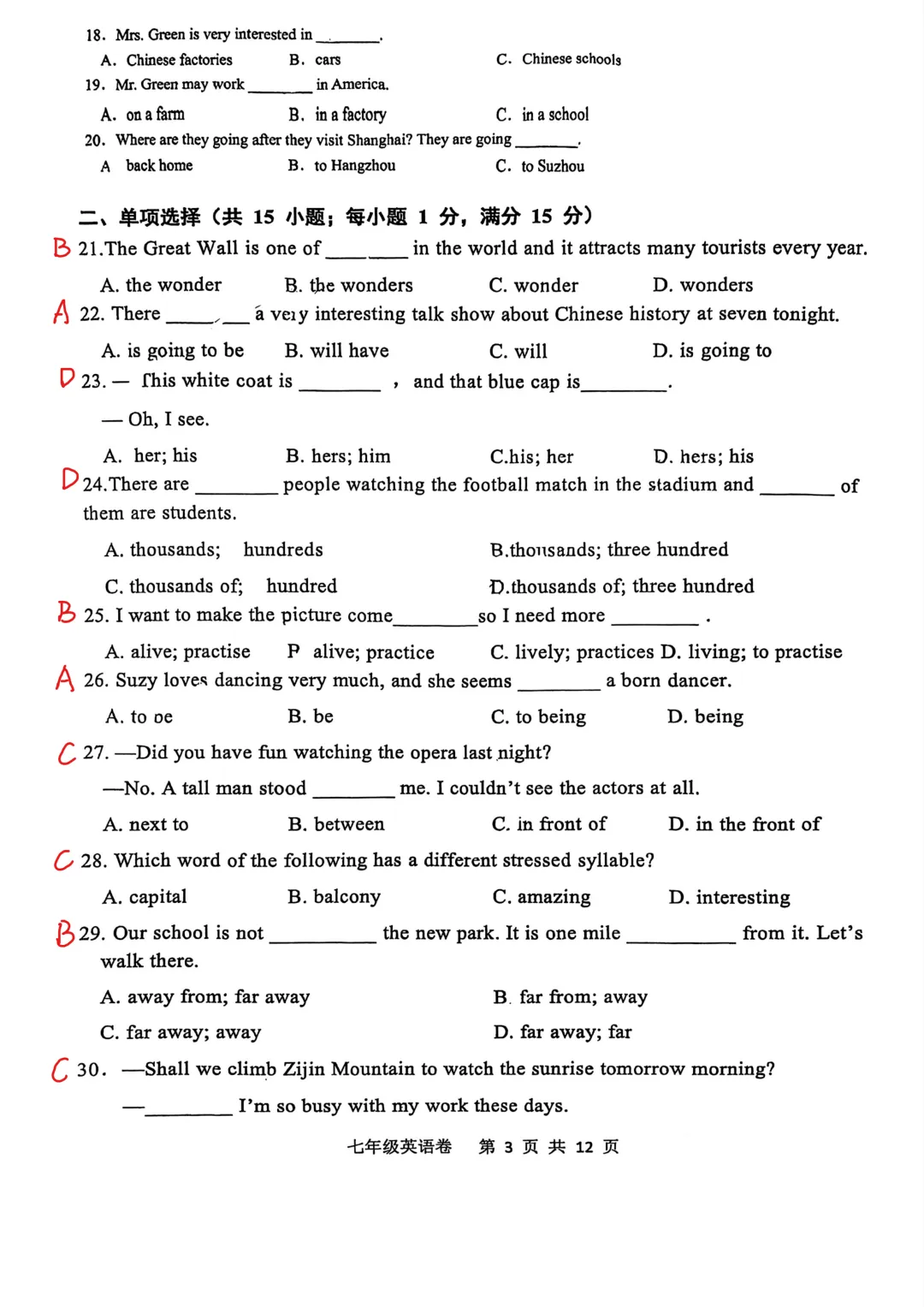 【最新】3套26年七下期中英语真题卷【带答案】 第9张