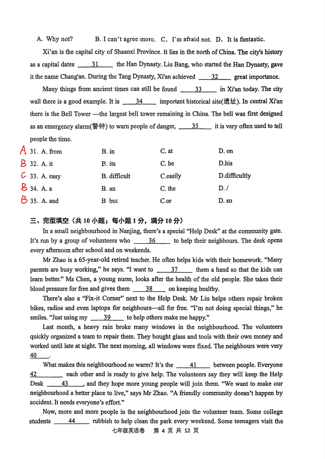 【最新】3套26年七下期中英语真题卷【带答案】 第10张